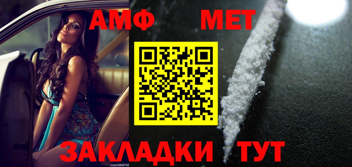 АМФЕТАМИН 97%  Вход с VPN  Кызыл 