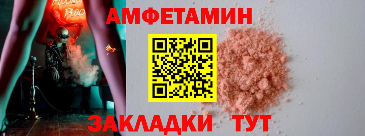 АМФЕТАМИН 97% Кызыл