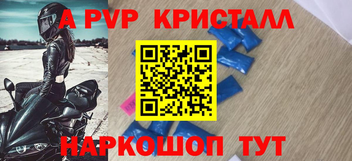 Кызыл  А ПВП крисы CK  Вход с VPN 