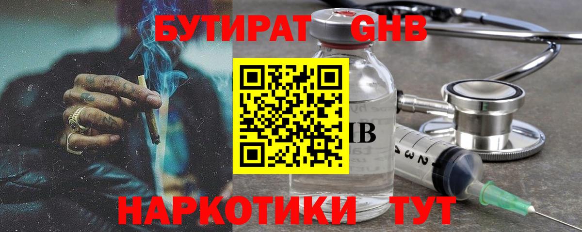 БУТИРАТ бутик Кызыл
