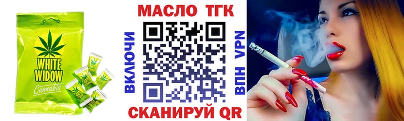 Еда ТГК марихуана  Кызыл 