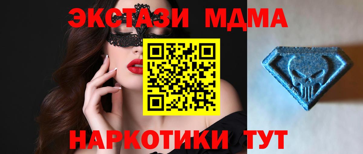 Экстази mix  Вход с VPN  ЭКСТАЗИ  Кызыл  Ecstasy диски 