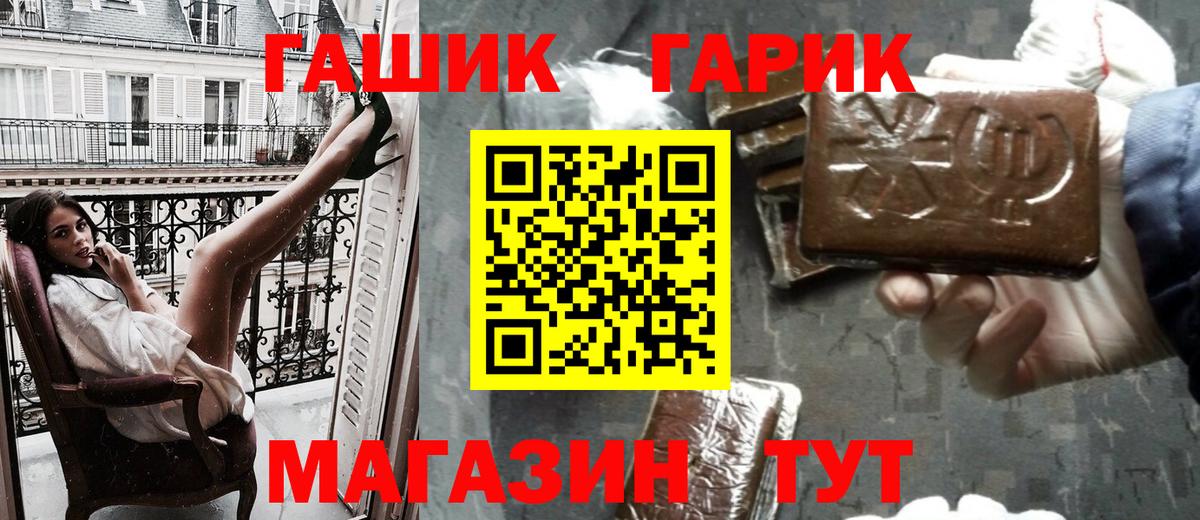ГАШ  Вход с VPN  Кызыл  Гашиш хэш  ГАШИШ гарик 