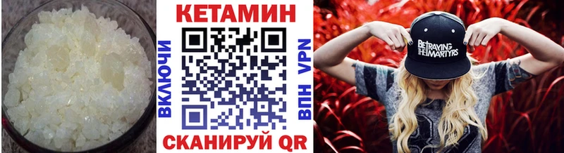 как найти наркотики  Кызыл  MEGA вход  КЕТАМИН VHQ 