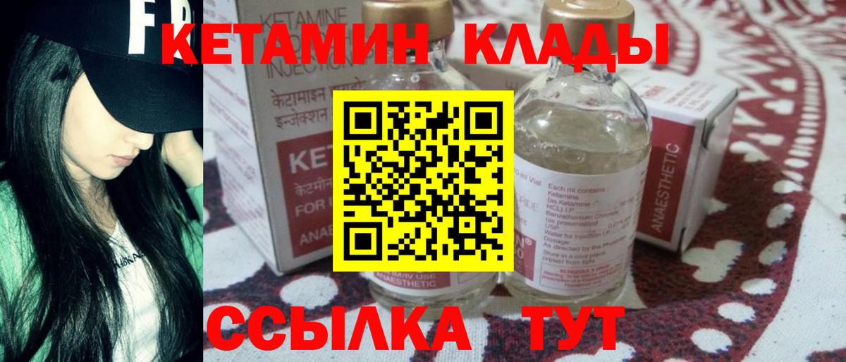 Кетамин ketamine Кызыл