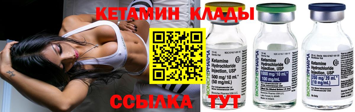 Кызыл  площадка телеграм  Вход с VPN  Кетамин ketamine 