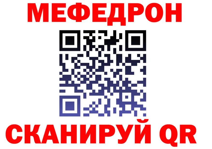 МЕФ кристаллы ТОР площадка кракен Кызыл