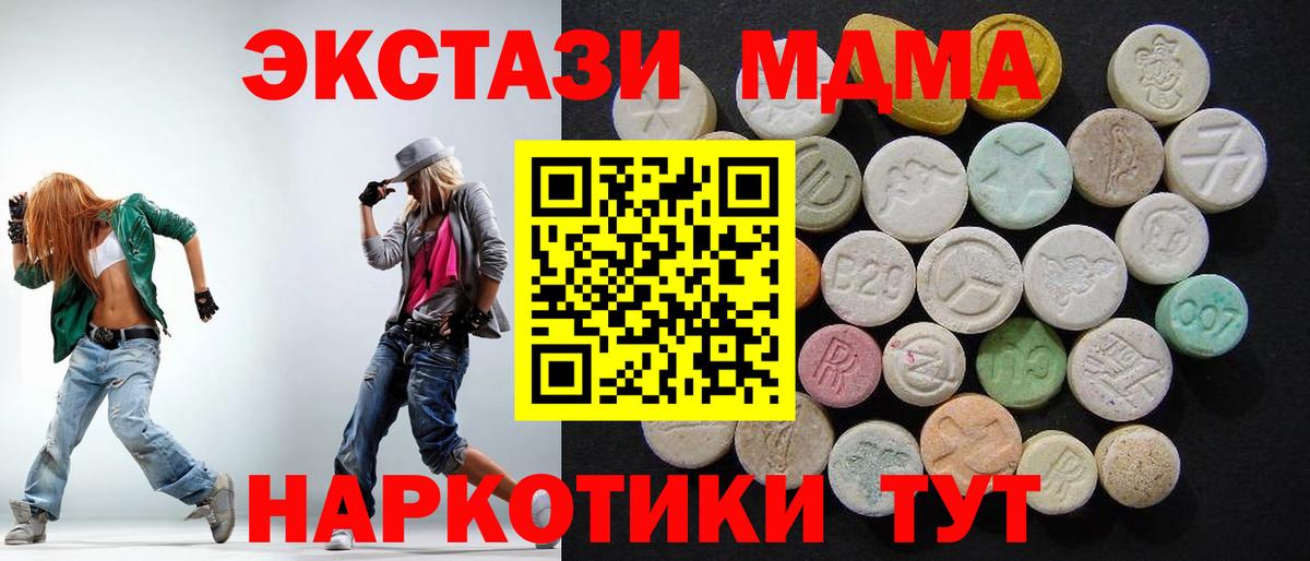 Кызыл  МДМА Molly  Вход с VPN  MDMA кристаллы 