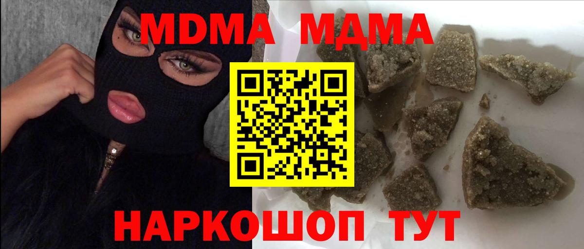 MDMA кристаллы Кызыл