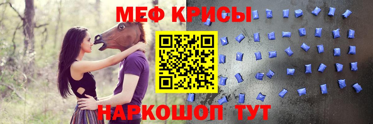 МЕФ мука Кызыл