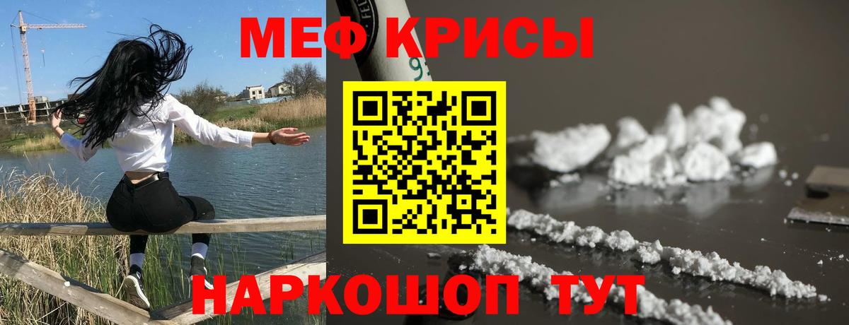 МЕФ mephedrone  купить закладку  МЕФ  Кызыл  МЯУ-МЯУ мука  Вход с VPN 