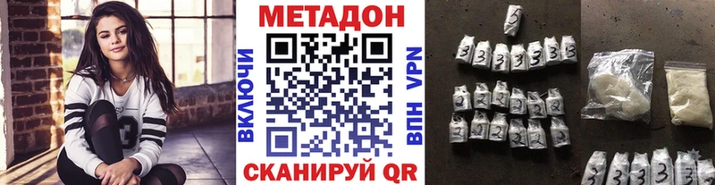 МЕТАДОН белоснежный  Кызыл 