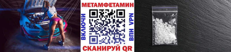 Метамфетамин Methamphetamine купить Кызыл