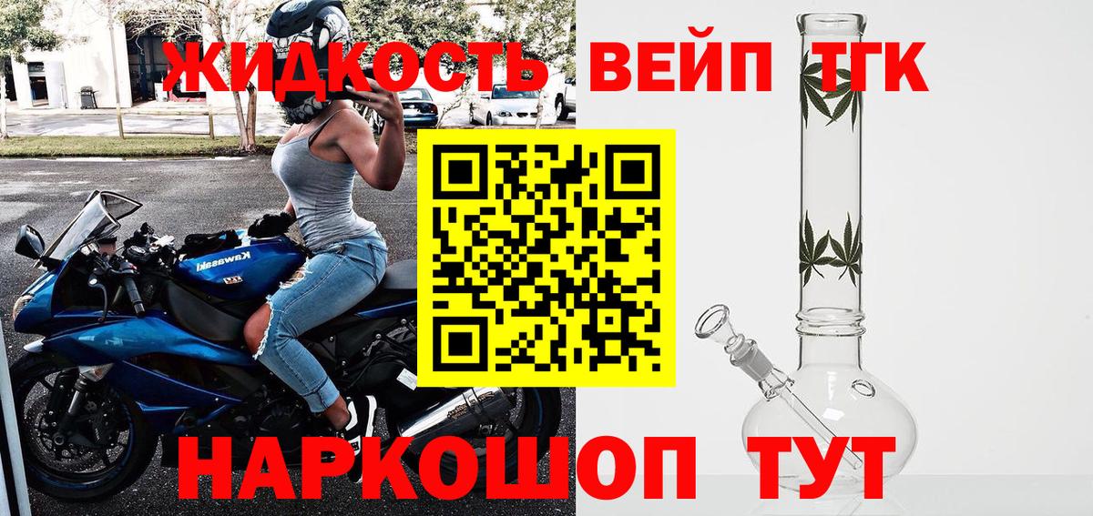 ТГК вейп с тгк Кызыл