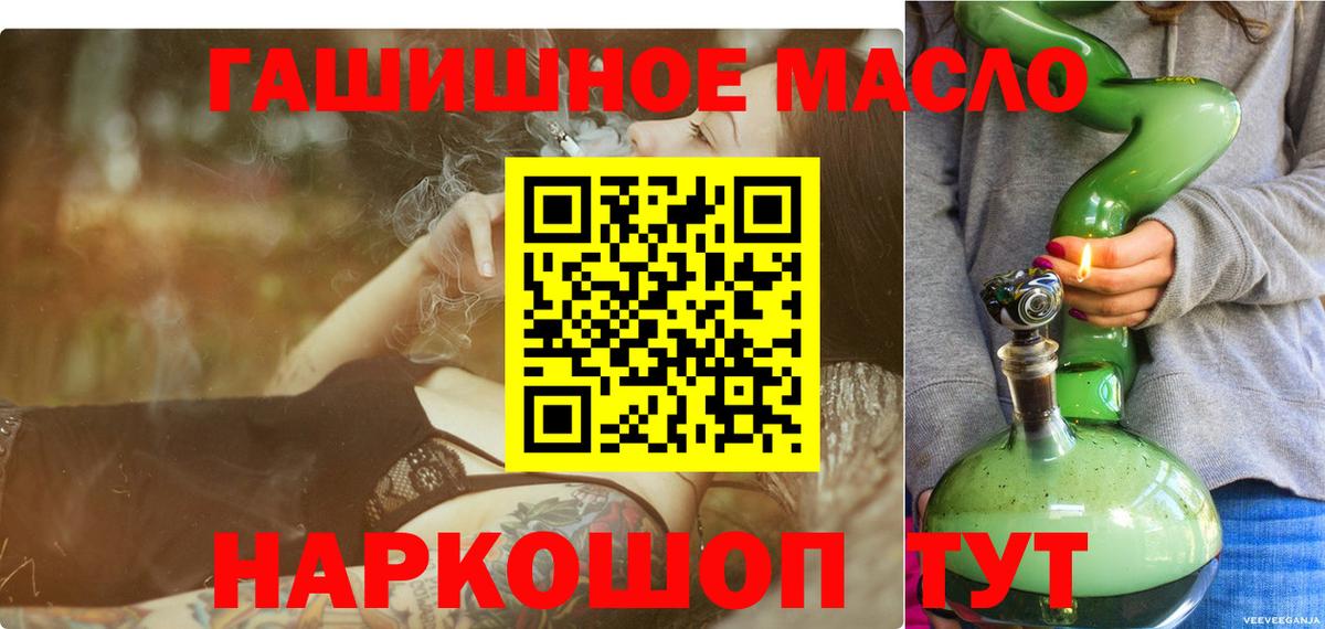 Дистиллят ТГК вейп  Вход с VPN  Кызыл 